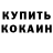 Кетамин VHQ Denny Marshall