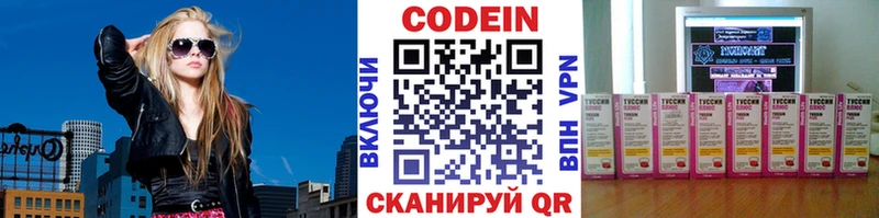 Кодеиновый сироп Lean Purple Drank  Оха 