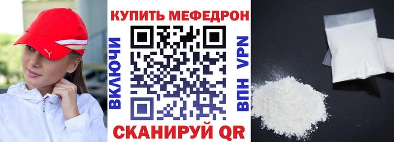 МЕФ mephedrone  Оха 