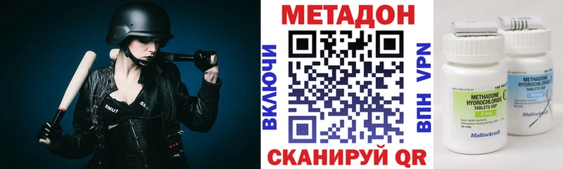 Метадон methadone  Оха 